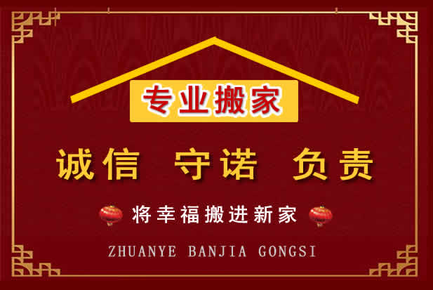 东河搬家电话