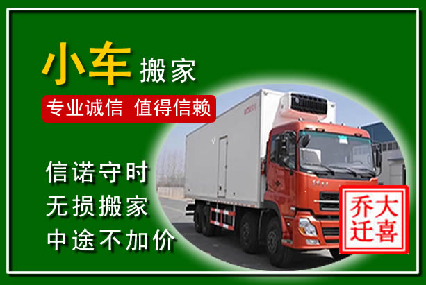 东河物品搬运