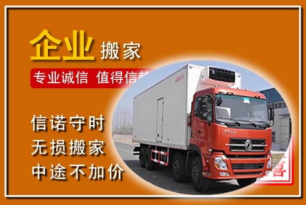 东河工厂单位搬迁