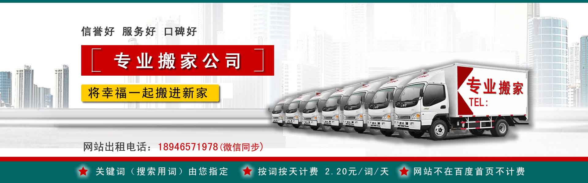 东河小型搬家